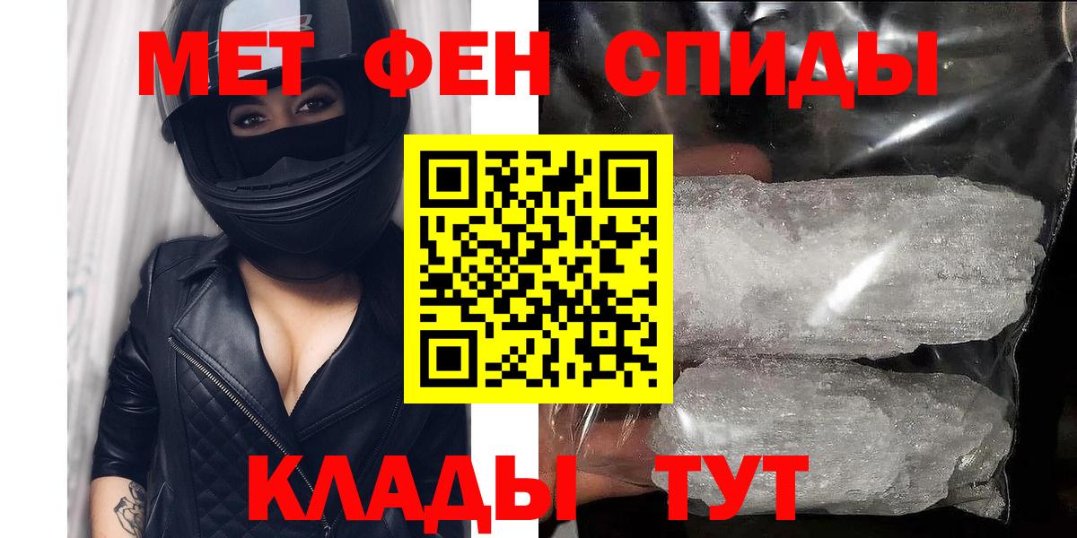 АМФ  Вход с VPN  Рыбинск  АМФЕТАМИН Premium 
