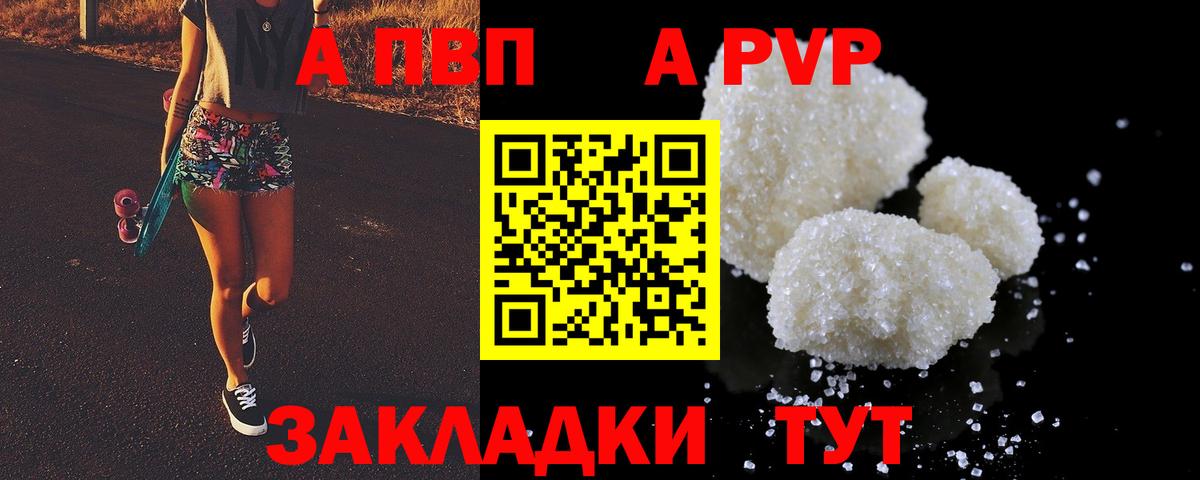 APVP Соль Рыбинск