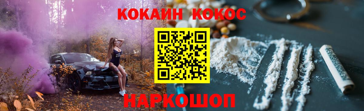 COCAIN 97%  Cocaine Fish Scale  Вход с VPN  Рыбинск 