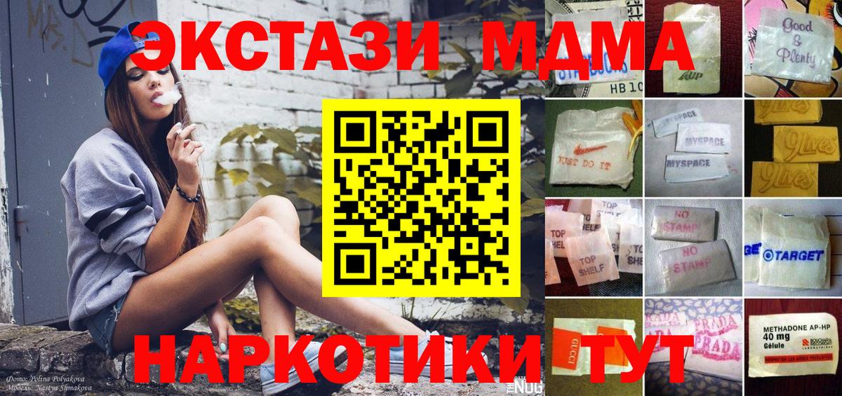Ecstasy таблы Рыбинск