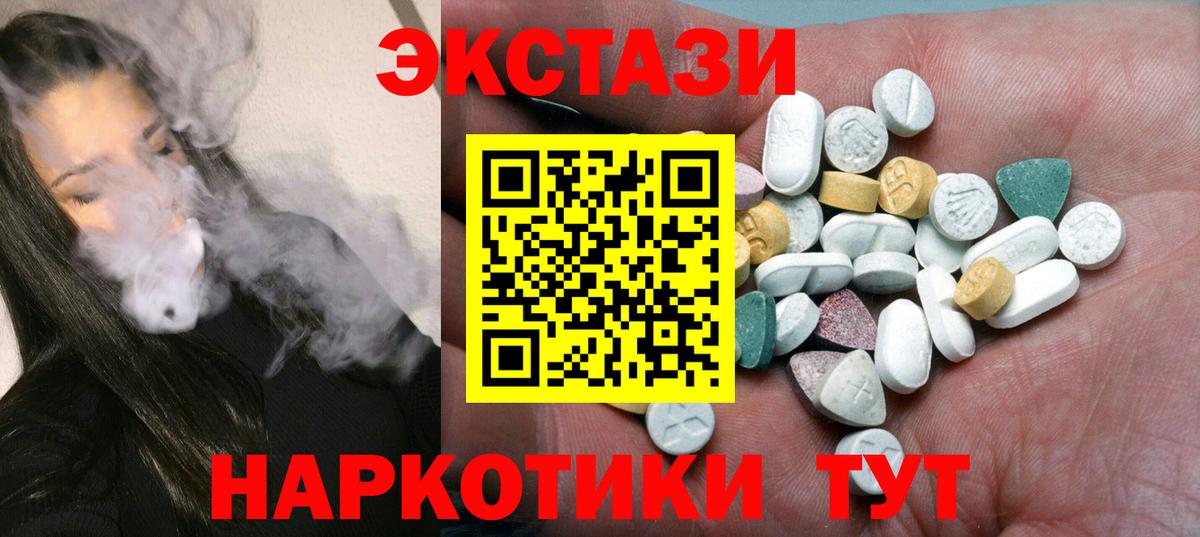 Ecstasy 280мг  Вход с VPN  Рыбинск  Экстази XTC 