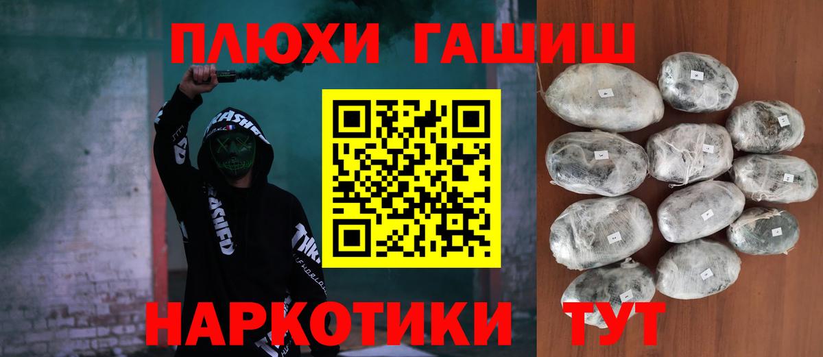 Рыбинск  ГАШ Ice-O-Lator  Гашиш гарик  Вход с VPN 