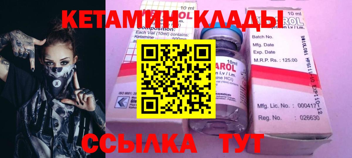 Кетамин ketamine  КЕТАМИН ketamine  Вход с VPN  Рыбинск 