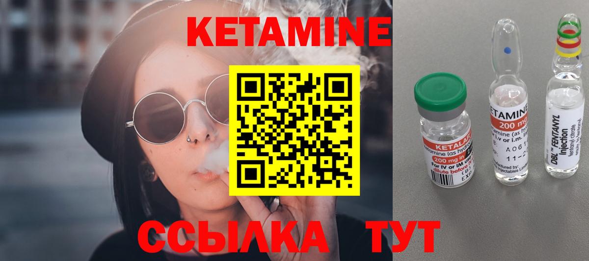 Кетамин VHQ Рыбинск