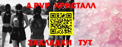 а пвп мука Нальчик