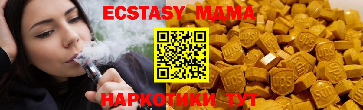 Рыбинск  МДМА молли  Вход с VPN  МДМА молли 