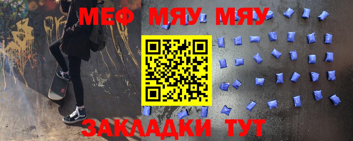 Меф Рыбинск