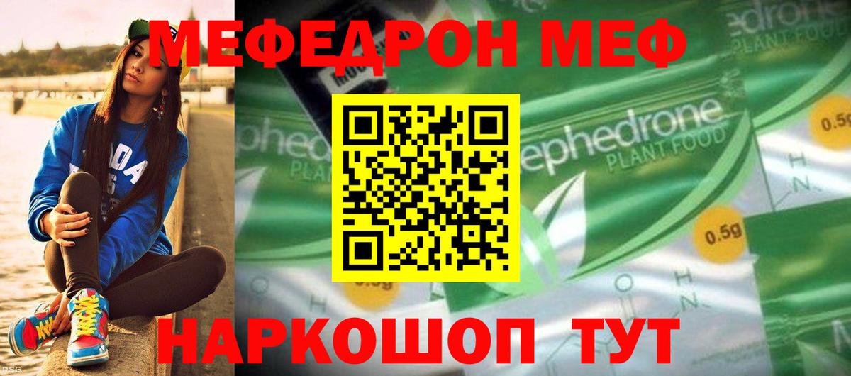 Мефедрон кристаллы  Вход с VPN  Рыбинск  Меф  Меф  Мефедрон кристаллы 