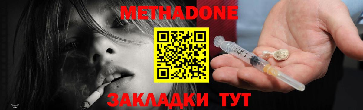 Рыбинск  hydra tor  МЕТАДОН белоснежный  Вход с VPN  Метадон кристалл 