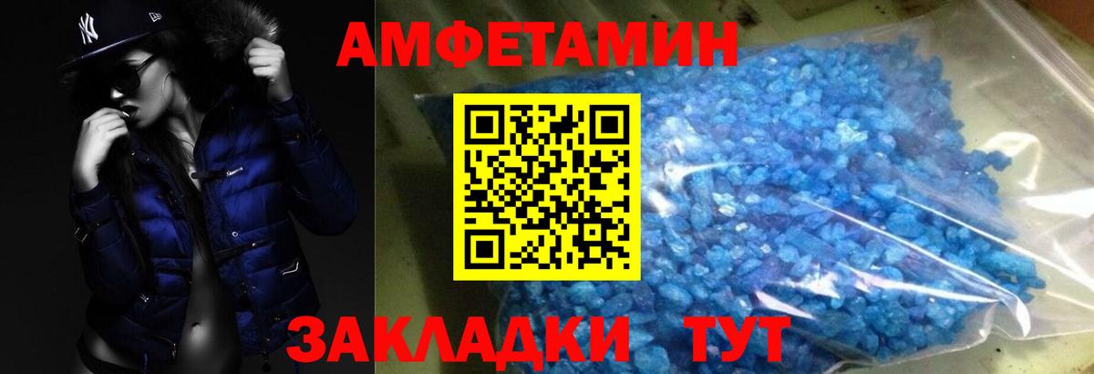Рыбинск  Метамфетамин Декстрометамфетамин 99.9%  Вход с VPN 