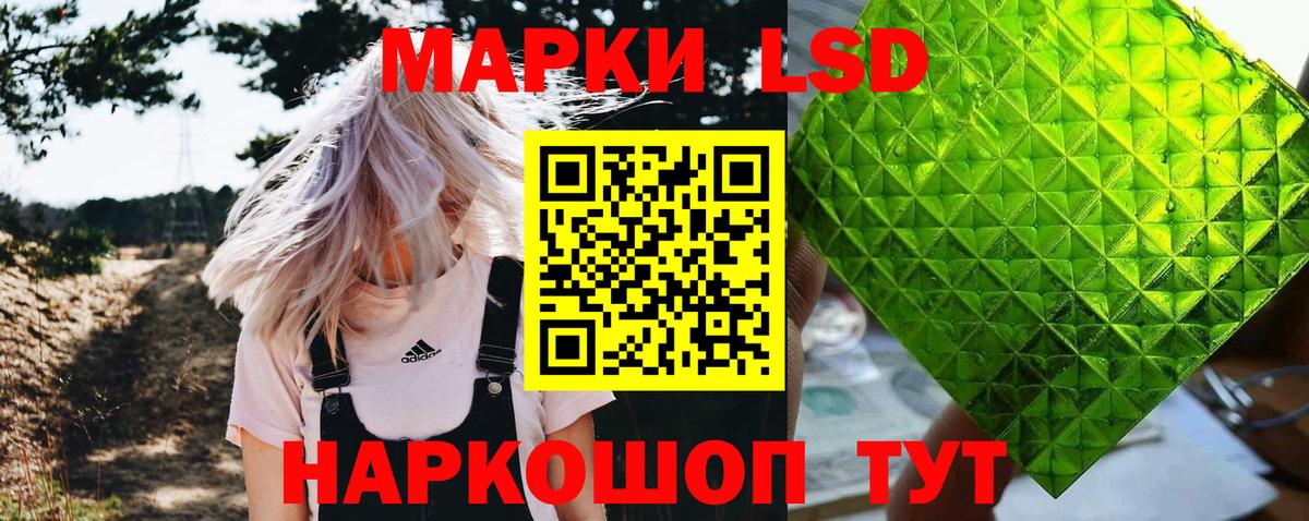 Марки NBOMe  Наркотические марки 1500мкг  Вход с VPN  Рыбинск 