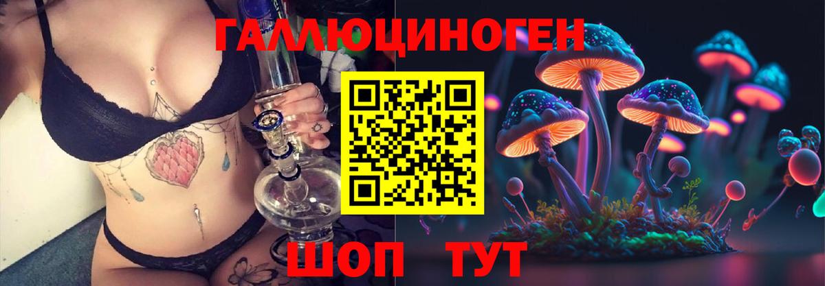 Псилоцибиновые грибы Magic Shrooms Рыбинск
