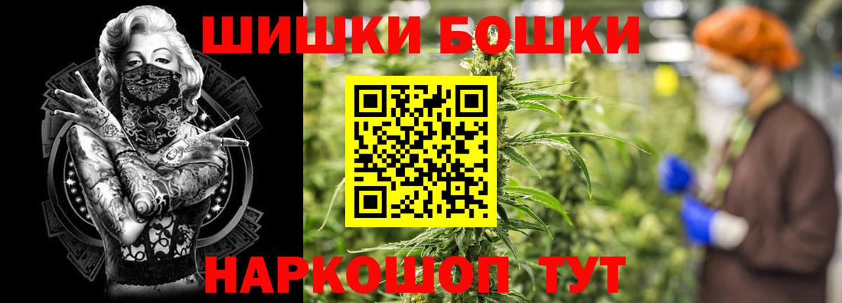 Бошки марихуана тримм  Вход с VPN  Рыбинск  Конопля марихуана  Бошки марихуана SATIVA & INDICA 